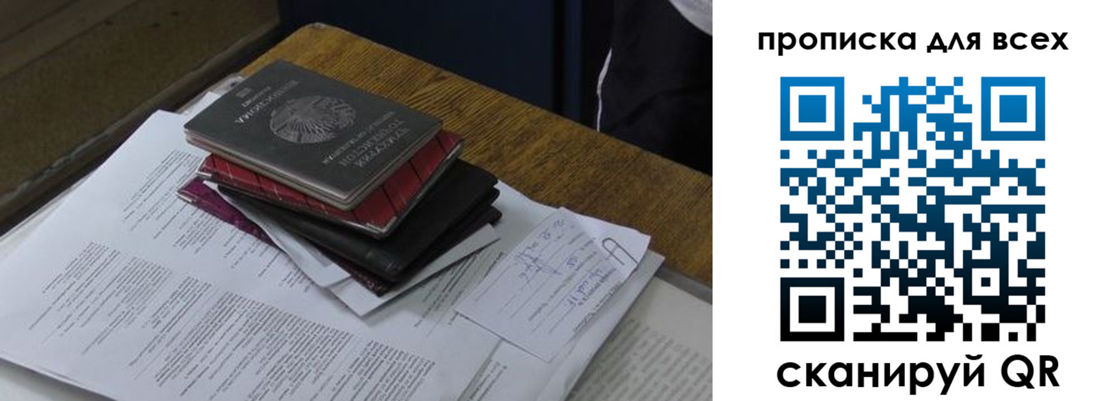 прописка для школы в Будённовске