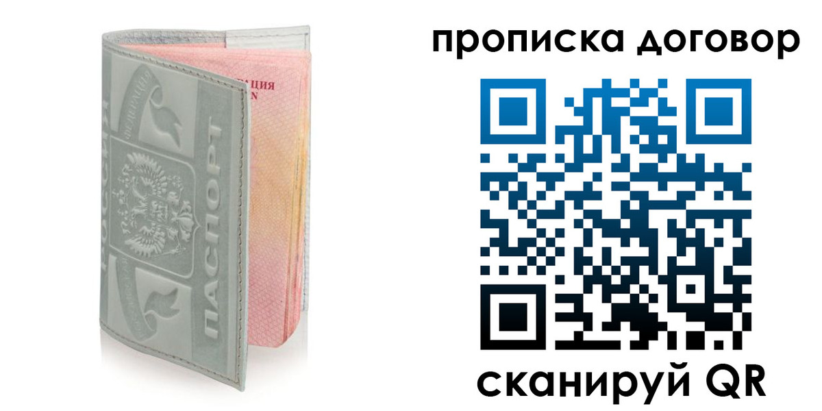 временная регистрация купить в Будённовске